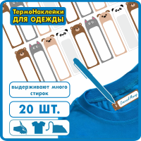 ИМЕННЫЕ НАКЛЕЙКИ
